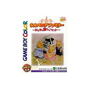 シルバニアファミリー/ゲームボーイ/ソフトのみ