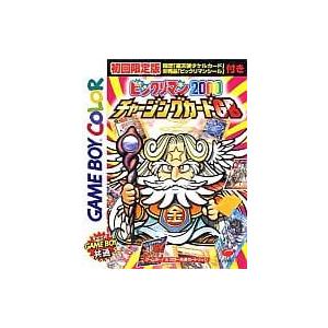 ビックリマン2000 チャージングカード/ゲームボーイ/ソフトのみ