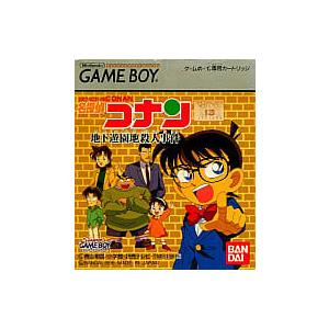 名探偵コナン地下遊園地殺人事件/ゲームボーイ(GB)/ソフトのみ