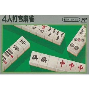 4人打ち麻雀/ファミコン(FC)/新品 : MEIKOYA - 通販 - Yahoo!ショッピング