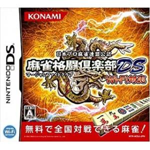 麻雀格闘倶楽部DS Wi-Fi対応/ニンテンドーDS(NDS)/箱・説明書あり