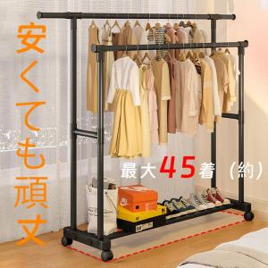 ハンガーラック 頑丈 伸縮 衣類収納 キャスター付き