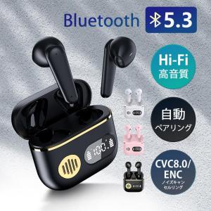 ワイヤレスイヤホン ワイヤレス イヤホン Bluetooth5.3 iPhone/Androidスマホ/タブレット 互換性ある 軽量 HiFi 防水｜meikyo2022