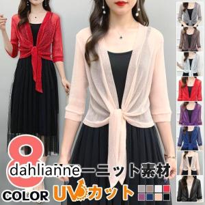 ボレロ 紫外線対策 冷房対策 UVカット ニット...の商品画像