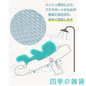 ベビーバス ベビーバスネット 入浴サポートクッ...の詳細画像5