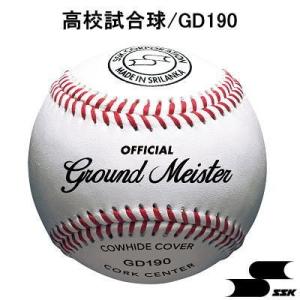 SSK エスエスケイ 硬式野球 高校野球 GD190 1ケース（12個）｜meikyukan01