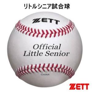 ゼット(ZETT) 硬式野球用ボール（高校試合球）3ダース 【楽天最安値に