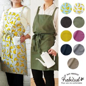 エプロン 綿100％ バナナ 無地 グレッタ おしゃれ かわいい 上品 華やか コットン 綿 キッチン カジュアル 制服 ガーデニング レディース 女性 キッチン