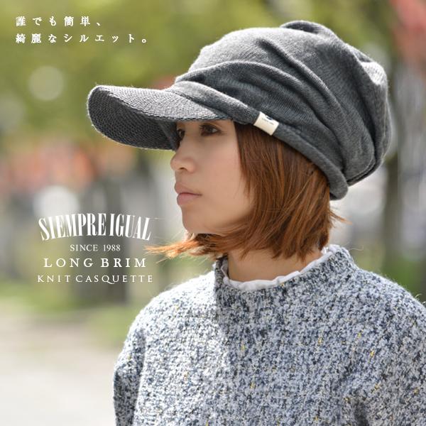 男女兼用 ユニセックス ニットキャスケット 小顔効果抜群 ニット帽 帽子 ニットキャップ つば付き ...