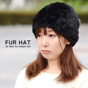 ファー フェイクファー 帽子 オールファー ニット帽子