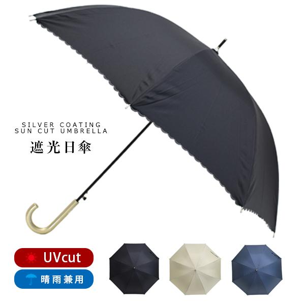 日傘 シンプル スカラップ UVカット ジャンプ傘 ワンタッチ 紫外線 晴雨兼用 遮光 99.9 u...