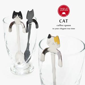 スプーン ネコ ねこ 猫 日本製 カトラリー コーヒースプーン 黒猫 三毛