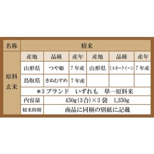 お米 ギフト 内祝い 姫物語 (3ブランド) ...の詳細画像1