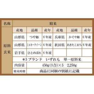 米 ギフト 姫物語 (お米 3合×5銘柄) 出...の詳細画像1