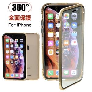 iPhone 11 ケース 11Pro 11Pro Max X XS XR XS MAX 7 8 Plus アイフォン ケース カバー 保護 LUPHIE 360°全面保護ケース 両面ガラス マグネット装着