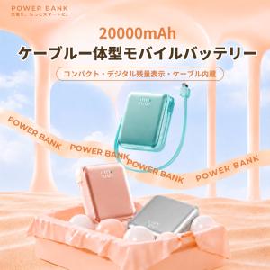 2026秋新発売 モバイルバッテリー 急速充電...の詳細画像1