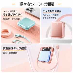 2026秋新発売 モバイルバッテリー 急速充電...の詳細画像2