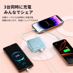 2026秋新発売 モバイルバッテリー 急速充電...の詳細画像5