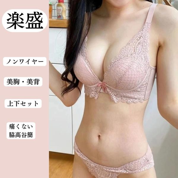 上下セット ブラジャーショーツ 脇高 補正 谷間 やわらかノンワイヤーブラ 美胸 美背 脇高 育乳 ...