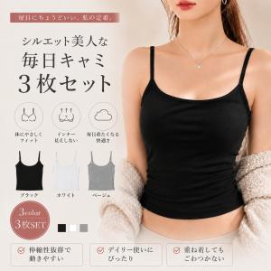 3枚セット カップ付きキャミソール スクエアネック 夏服 カジュアル トップス 通気性 シームレス マルチカラー キャミソ一ルトップ リブ編み タンクトップ 下着