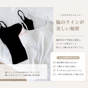 3枚セット カップ付きキャミソール スクエアネ...の詳細画像4