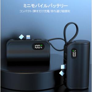 モバイルバッテリー 6000mAh iPhon...の詳細画像3