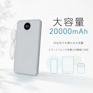 2026秋新発売 モバイルバッテリー 大容量軽...の詳細画像1