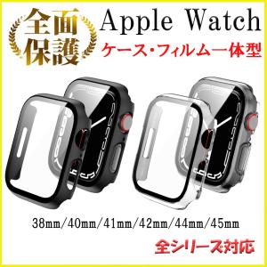 【アップルウォッチ　カバー】ケース 保護 防水 Apple Watch  全面 Series2.3.4.5.6.7.SE用  45mm 44mm 42mm 41mm 40mm 38mm  ブラック　クリア