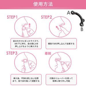 【鼻プチ】ノーズクリップ ノーズアップ 矯正 ...の詳細画像4