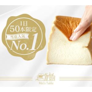 お中元 高級食パン 生クリーム食パン ピュアク...の詳細画像1