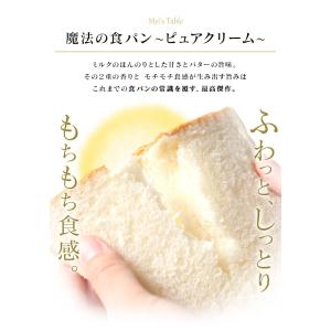 お中元 高級食パン 生クリーム食パン ピュアク...の詳細画像2