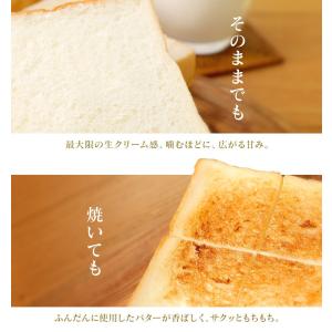お中元 高級食パン 生クリーム食パン ピュアク...の詳細画像3