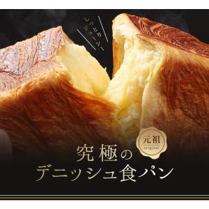 デニッシュ 食パン プレーン 1.5斤 パン ...の詳細画像1