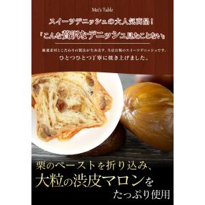 デニッシュ 食パン 栗 1斤 パン スイーツ ...の詳細画像1