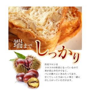 デニッシュ 食パン 栗 1斤 パン スイーツ ...の詳細画像2