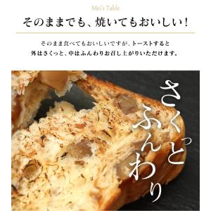 デニッシュ 食パン 栗 1斤 パン スイーツ ...の詳細画像3