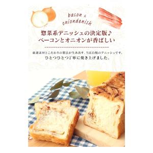 デニッシュ 食パン ベーコンオニオン 1斤 パ...の詳細画像2