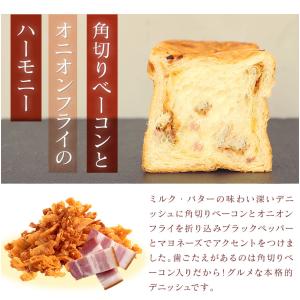 デニッシュ 食パン ベーコンオニオン 1斤 パ...の詳細画像3