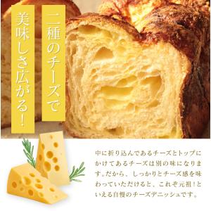 デニッシュ 食パン チーズ 1斤 菓子 パン ...の詳細画像2