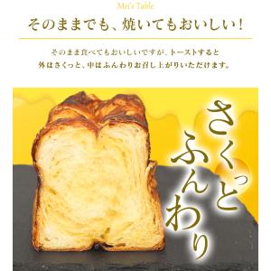 デニッシュ 食パン チーズ 1斤 菓子 パン ...の詳細画像3