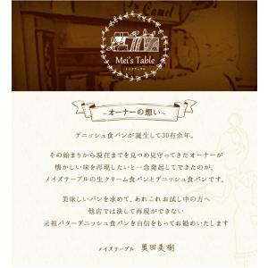 デニッシュ 食パン チーズ 1斤 菓子 パン ...の詳細画像5
