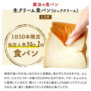お中元 高級食パン 化粧箱入 生クリーム食パン...の詳細画像4