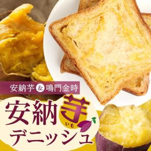デニッシュ 食パン 安納芋 1斤 季節限定 ス...の詳細画像1