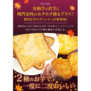 デニッシュ 食パン 安納芋 1斤 季節限定 ス...の詳細画像2
