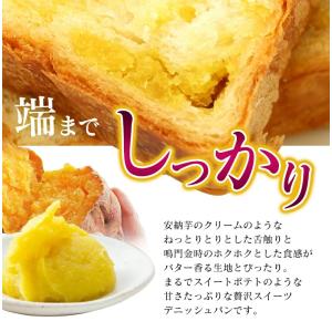 デニッシュ 食パン 安納芋 1斤 季節限定 ス...の詳細画像3