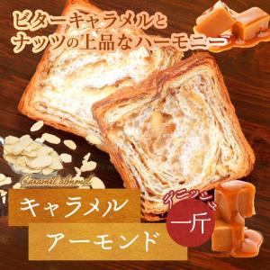 デニッシュ 食パン キャラメル アーモンド 1...の詳細画像1