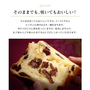 レーズン デニッシュ食パン 1.5斤 高級 朝...の詳細画像3