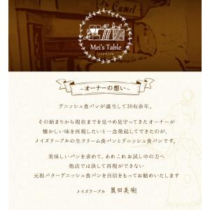 レーズン デニッシュ食パン 1.5斤 高級 朝...の詳細画像5