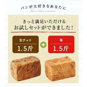 お中元 デニッシュ 食パン 生チョコ &amp...の詳細画像3
