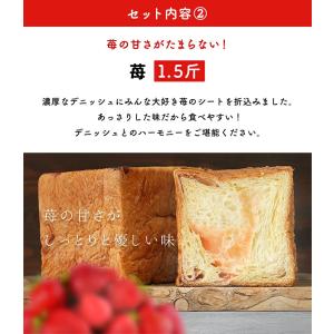 お中元 デニッシュ 食パン 生チョコ &amp...の詳細画像5